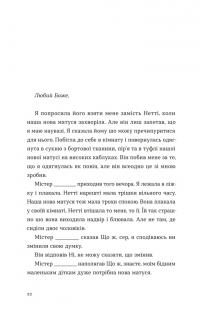 Барва пурпурова — Еліс Уокер #12