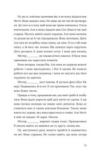 Барва пурпурова — Еліс Уокер #14