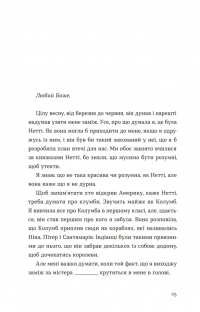 Барва пурпурова — Еліс Уокер #18