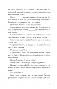 Барва пурпурова — Еліс Уокер #22