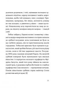 Квітка під каменем — Анатолій Вишевський #8