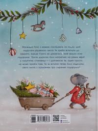 Справжня магія Різдва — Изабелла Палья #2