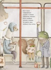 Справжня магія Різдва — Изабелла Палья #9