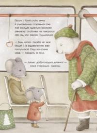 Справжня магія Різдва — Изабелла Палья #10