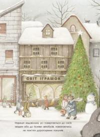 Справжня магія Різдва — Изабелла Палья #12