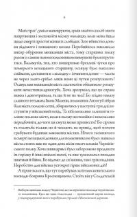 Упир. Книга 1 — Сергій Пономаренко #4