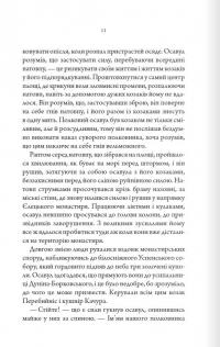 Упир. Книга 1 — Сергій Пономаренко #6