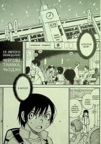 Місто, де немає лиш мене. Том 2 — Кей Самбе #7