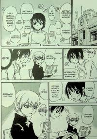 Місто, де немає лиш мене. Том 2 — Кей Самбе #12