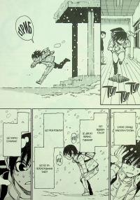 Місто, де немає лиш мене. Том 2 — Кей Самбе #13