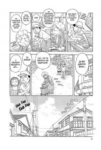 Песик, який пильнує зірки. Том 2 — Такаші Муракамі #4