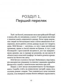 Кармілла — Джозеф Шерідан Ле Фаню #6