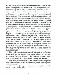 Кармілла — Джозеф Шерідан Ле Фаню #8