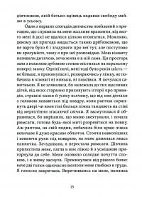 Кармілла — Джозеф Шерідан Ле Фаню #9