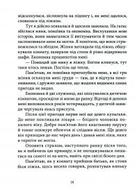 Кармілла — Джозеф Шерідан Ле Фаню #10