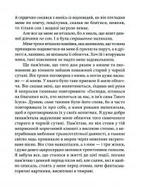 Кармілла — Джозеф Шерідан Ле Фаню #11