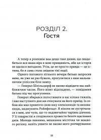 Кармілла — Джозеф Шерідан Ле Фаню #12