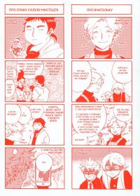 Блакитний період. Том 2 — Цубаса Ямаґучі #3