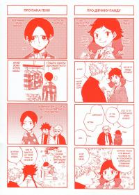 Блакитний період. Том 2 — Цубаса Ямаґучі #4