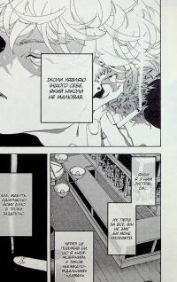 Блакитний період. Том 2 — Цубаса Ямаґучі #5