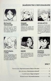 Блакитний період. Том 2 — Цубаса Ямаґучі #6