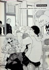 Блакитний період. Том 2 — Цубаса Ямаґучі #8