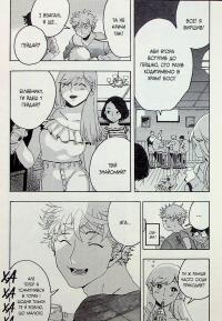 Блакитний період. Том 2 — Цубаса Ямаґучі #9