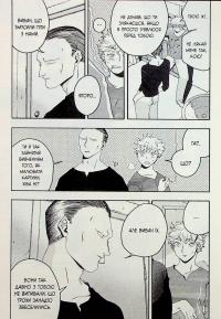 Блакитний період. Том 2 — Цубаса Ямаґучі #11