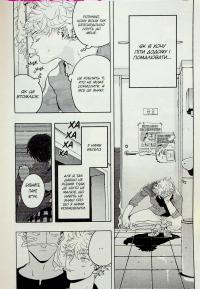 Блакитний період. Том 2 — Цубаса Ямаґучі #12