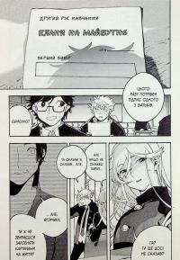 Блакитний період. Том 2 — Цубаса Ямаґучі #13