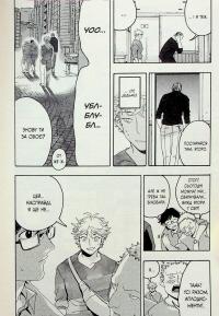 Блакитний період. Том 2 — Цубаса Ямаґучі #14