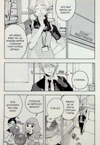 Блакитний період. Том 2 — Цубаса Ямаґучі #15