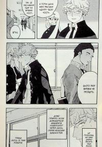 Блакитний період. Том 2 — Цубаса Ямаґучі #16