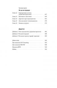 Як не профакапити проєкт — Олексій Просніцький #3