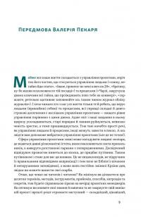 Як не профакапити проєкт — Олексій Просніцький #5