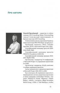 Як не профакапити проєкт — Олексій Просніцький #7