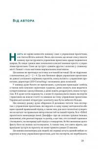 Як не профакапити проєкт — Олексій Просніцький #9