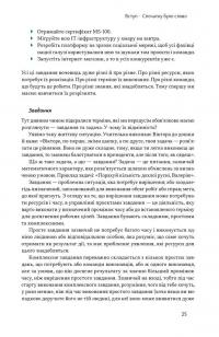 Як не профакапити проєкт — Олексій Просніцький #14