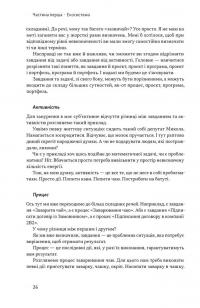 Як не профакапити проєкт — Олексій Просніцький #15