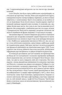 Світ на продаж. Як трейдери заробляють на ресурсах Землі — Хавьер Блас,Джек Фарчі #13