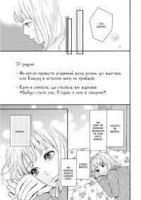 Orange. Том 5 — Ічіго Такано #10