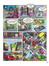 Пес Патрон і Великий Т — Юліта Ран #3