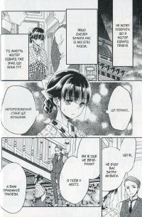 Прощавай, трояндовий саде. Том 3 — Dr.pepperco #11