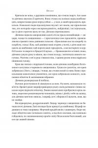 Стовпи землі — Кен Фоллетт #5