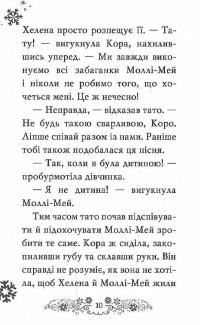 Клуб подружок нареченої. Казкове весільне бажання. Книга 3 — Даймонд Позі #9