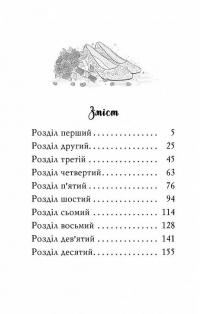 Клуб подружок нареченої. Казкове весільне бажання. Книга 3 — Даймонд Позі #14