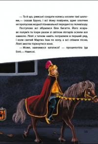 Осінь на Бузиновій вулиці — Мартіна Баумбах #9