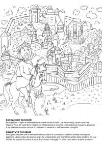 Книжка-розмальовка "Україна" #4