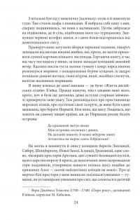 Джен Ейр — Шарлотта Бронте,Шарлотта Бронт #3