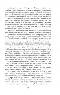 Джен Ейр — Шарлотта Бронте,Шарлотта Бронт #4